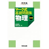 京大入試詳解25年 数学 理系〈第3版〉（2025～2001） (京大入試詳解